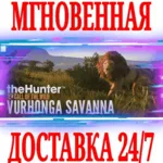 ✅ theHunter Call of the Wild Vurhonga Savanna⭐Steam\Key⭐