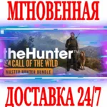 theHunter Call of the Wild Master Hunter Bundle⭐Steam⭐ - irongamers.ru