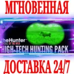 theHunter Call of the Wild High-Tech Hunting Pack⭐Стим - irongamers.ru