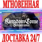 ✅ Kingdom Come: Deliverance ⚫ STEAM🔑 КЛЮЧ🌎 РФ+СНГ +🎁 