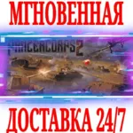 ✅ Panzer Corps 2 ⭐Steam\РФ+Весь Мир\Key⭐ + Бонус