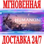 ✅ HUMANKIND ⚫ STEAM🔑 КЛЮЧ🌎 РФ+ВЕСЬ МИР +🎁 