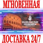 ✅ HUMANKIND Para Bellum Wonders Pack⚫ STEAM🔑 КЛЮЧ🌎 РФ+МИР