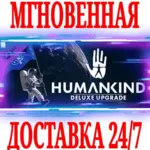 ✅ HUMANKIND Digital Deluxe Upgrade ⚫ STEAM🔑 КЛЮЧ🌎 РФ+МИР
