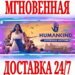 ✅ HUMANKIND Definitive Edition Upgrade (6 в 1) ⚫ STEAM🔑 