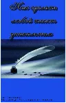 Как сделать любой текст уникальным. - irongamers.ru