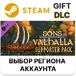 Sons of Valhalla - Supporter Pack Steam Выбор Региона - irongamers.ru