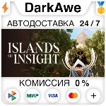 Islands of Insight +ВЫБОР STEAM•RU ⚡ ️АВТОДОСТАВКА 💳 0%