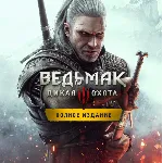 💥 Ведьмак 3: Дикая охота (PS4/PS5/RU) Активация П2-П3