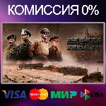 Hearts of Iron IV STEAM•RU|KZ|UA - irongamers.ru