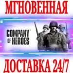 ✅ Company of Heroes 1 \ Gold ⚫ STEAM🔑 КЛЮЧ🌎 РФ+МИР +🎁 