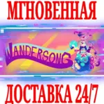 ✅ Wandersong ⭐Steam\РФ+Весь Мир\Key⭐ + Бонус