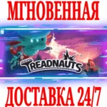 ✅ Treadnauts ⭐Steam\РФ+Весь Мир\Key⭐ + Бонус