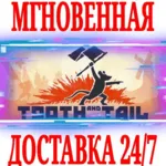 Tooth and Tail⭐Steam\Весь Мир(Кроме РФ|РБ)\Key⭐ +Бонус - irongamers.ru