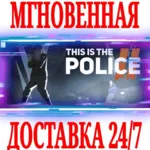 ✅ This Is the Police 2 ⭐Steam\Весь Мир\Key⭐ + Бонус