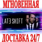 ✅ Late Shift ⭐Steam\РФ+Весь Мир\Key⭐ + Бонус