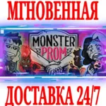 Monster Prom 1 ⭐Steam\РФ+СНГ\Key⭐ + Бонус - irongamers.ru