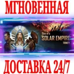 ✅ Sins of a Solar Empire: Trinity⭐Steam\РФ+Мир\Key⭐ + 🎁 