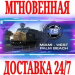 Train Simulator Classic 2024 Miami West Beach Route - irongamers.ru