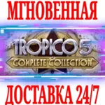 ✅ Tropico 5 Complete Collection (+12 DLC)⭐Steam\Key⭐ +🎁 