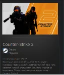 Counter-Strike 2 STEAM GIFT Россия + МИР + ВСЕ СТРАНЫ - irongamers.ru