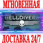 ✅ HELLDIVERS Reinforcements Mega Bundle (14 в 1)⚫ STEAM🔑 