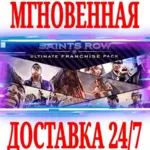 Saints Row Ultimate Franchise Pack ⭐Steam\Key⭐ + - irongamers.ru