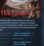 The Excavation of Hob&acute;s Barrow STEAM KEY GLOBAL+РФ - irongamers.ru
