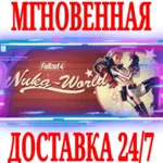 Fallout 4 Nuka-World ⭐Steam\РФ+Весь Мир\Key⭐ + Бонус - irongamers.ru