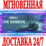 Fallout 4 Far Harbor ⭐Steam\РФ+Весь Мир\Key⭐ + Бонус - irongamers.ru