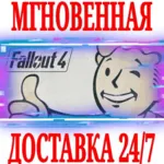 Fallout 4 (Next-Gen Update)⭐Steam\РФ+Весь Мир\Key⭐ + - irongamers.ru
