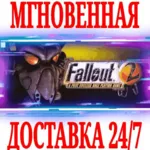 Fallout 2: A Post Nuclear Role Playing Game⭐Steam\Key⭐ - irongamers.ru