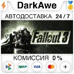 Fallout 3 Standard/GOTY +ВЫБОР STEAM•RU ⚡ ️АВТО 💳 0%