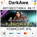 RimWorld - Anomaly DLC STEAM•RU АВТОДОСТАВКА 0% - irongamers.ru