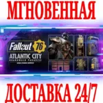 Fallout 76 Атлантик-Сити набор Серьезные ставки⭐Steam⭐ - irongamers.ru