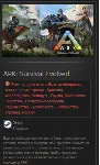 ARK: Survival Evolved STEAM GIFT Россия + Снг
