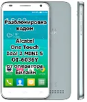 Код разблокировки (разлочки) телефона Alcatel OT-6036Y - irongamers.ru