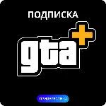 GTA+ PLUS – 1 МЕСЯЦ (PLAYSTATION | XBOX) 🚀 
