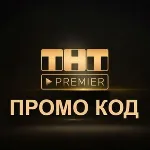 PREMIER.ONE | ТНТ ПРЕМЬЕР 45 дней + скидка на продление. Хиты мирового кино в HD - irongamers.ru