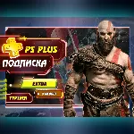 Подписка PS Plus Deluxe, Extra, Essential | 1/3/12m - irongamers.ru