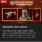 Battlefield Turning Point DLC - irongamers.ru
