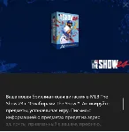 MLB The Show 24 бриллиантовая династия - irongamers.ru