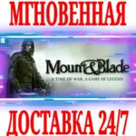 ✅ Mount & Blade (2007): История Героя ⭐Steam\Key⭐ +Бонус