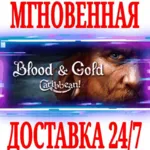 ✅ Blood and Gold Caribbean! (Огнем и мечом 2 На Карибы!)