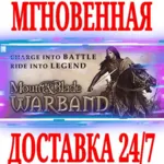 ✅ Mount & Blade: Warband (Эпоха Турниров)⭐Steam\Key⭐ +🎁 