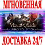Mount & Blade Legacy Collection (5 в 1)⭐Steam\Key⭐ + - irongamers.ru