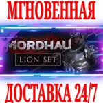 ✅ MORDHAU Lion Set (Львиный комплект) ⭐Steam\РФ+Мир\Key⭐