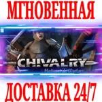 ✅ Chivalry: Medieval Warfare ⭐Steam\РФ+Весь Мир\Key⭐ +🎁 
