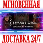 ✅ Chivalry: Deadliest Warrior⭐Steam\РФ+Весь Мир\Key⭐ +🎁 