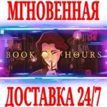 ✅ Book of Hours ⭐Steam\РФ+Весь Мир\Key⭐ + Бонус
